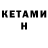 Кетамин VHQ average dude