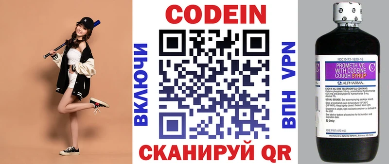наркошоп  Ряжск  кракен вход  Codein напиток Lean (лин) 