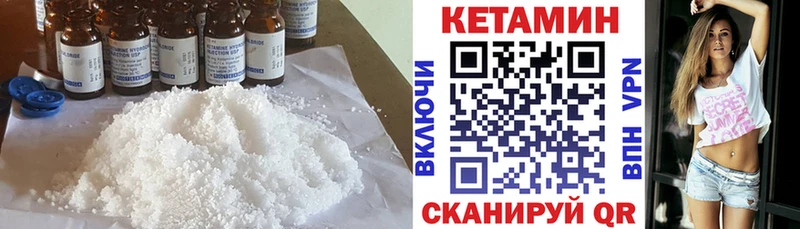 это клад  Ряжск  КЕТАМИН VHQ 